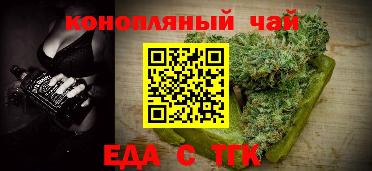 Печенье с ТГК марихуана Карпинск
