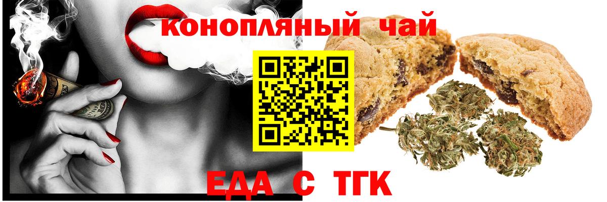 Cannafood конопля  Вход с VPN  Карпинск 