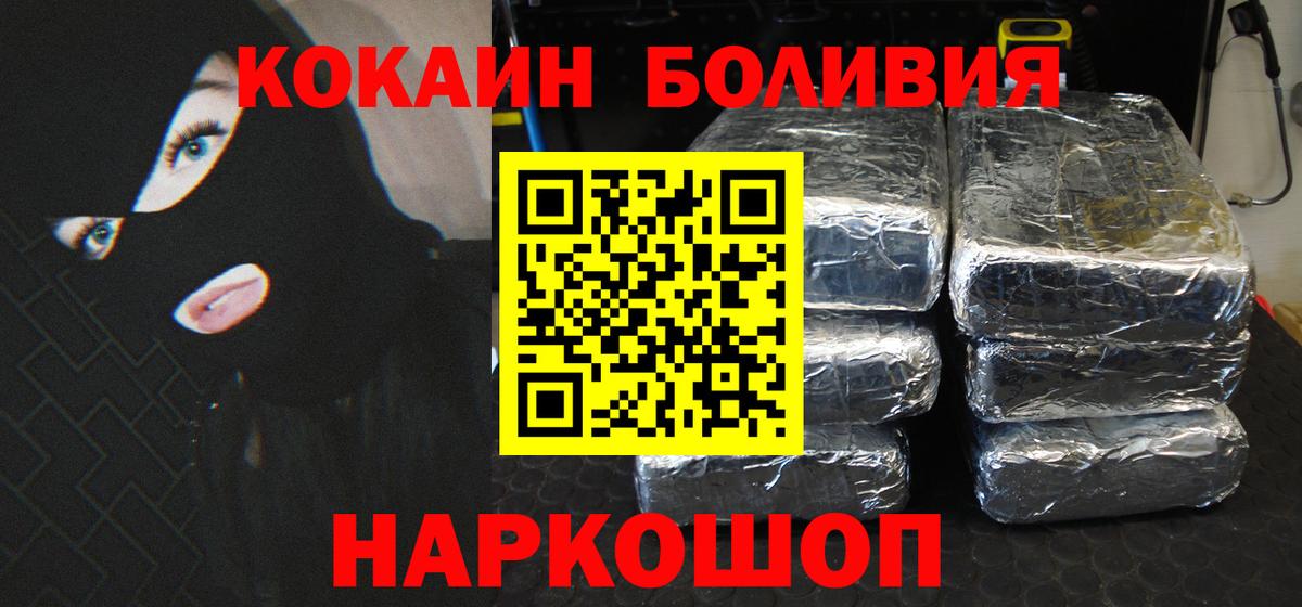 COCAIN Колумбийский  Вход с VPN  Кокаин 98%  Карпинск 