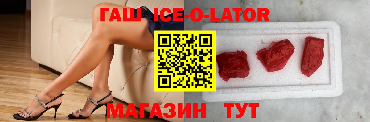 Гашиш Изолятор Карпинск