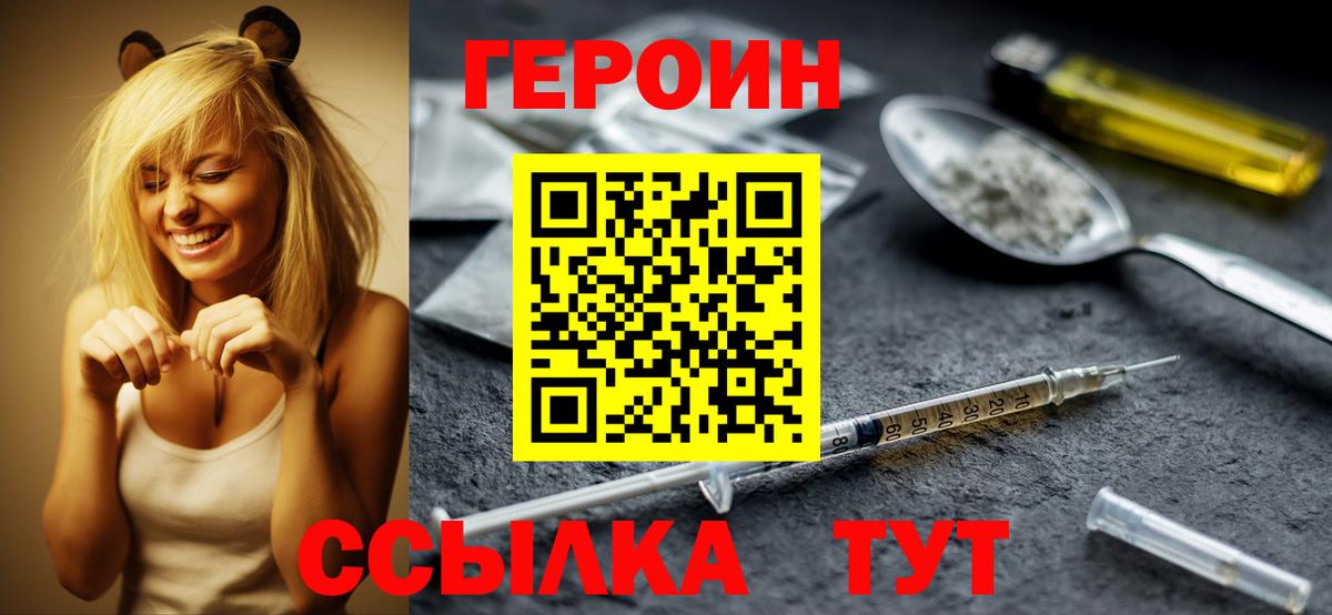Карпинск  ГЕРОИН герыч  Героин  Вход с VPN 