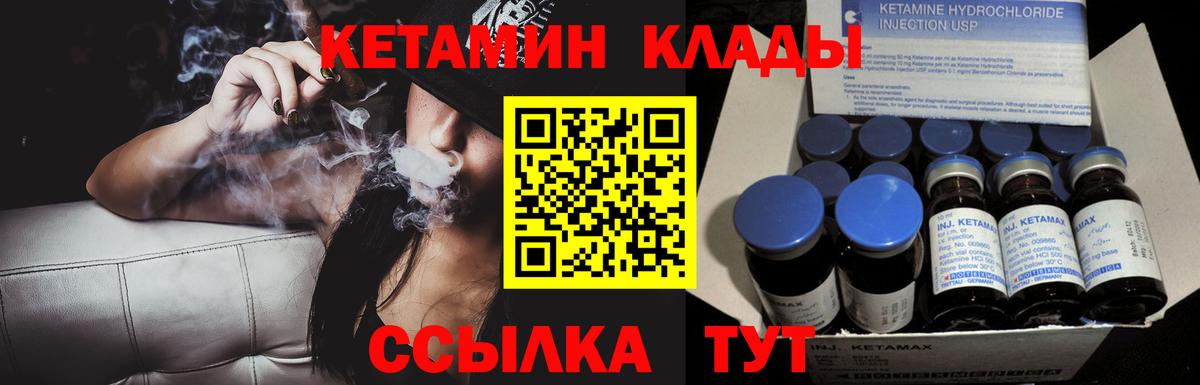 Карпинск  КЕТАМИН ketamine  площадка Telegram  Вход с VPN 