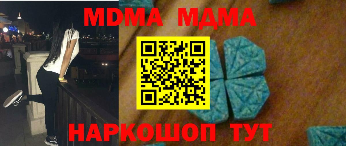 MDMA crystal  Вход с VPN  МДМА VHQ  Карпинск 