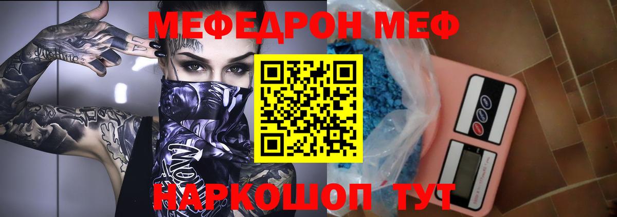МЕФ мяу мяу  Вход с VPN  МЕФ мука  Карпинск 