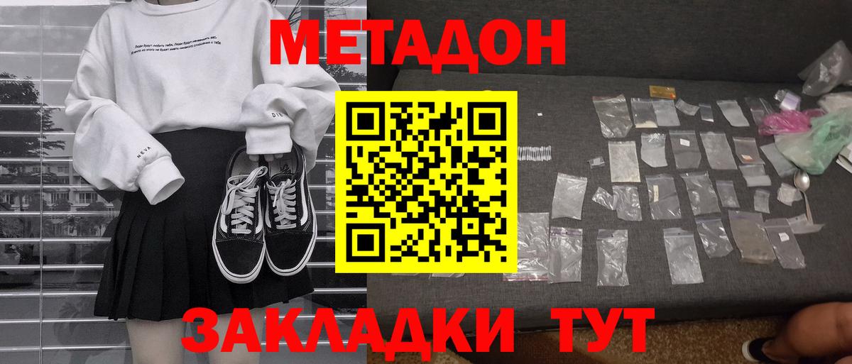МЕТАДОН белоснежный  Вход с VPN  Карпинск  МЕТАДОН белоснежный 