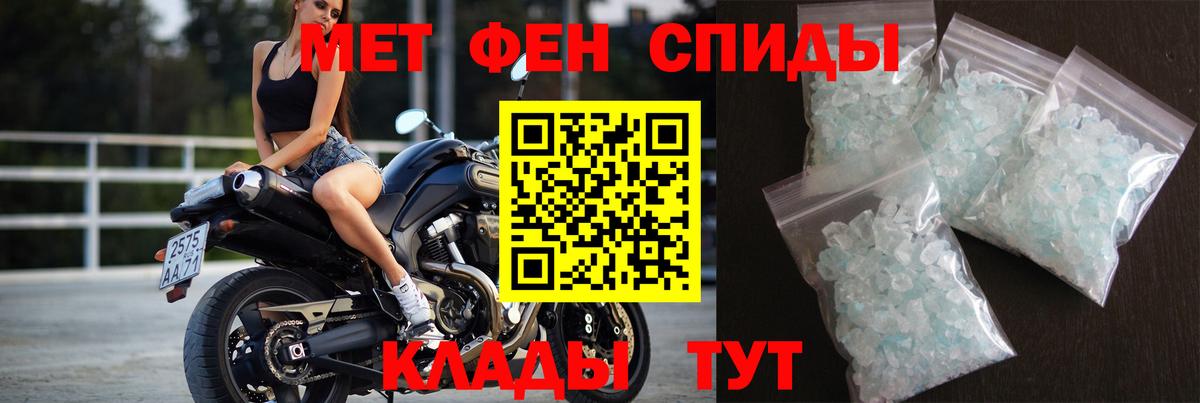 Первитин кристалл  Первитин  Карпинск  Вход с VPN  Первитин кристалл 